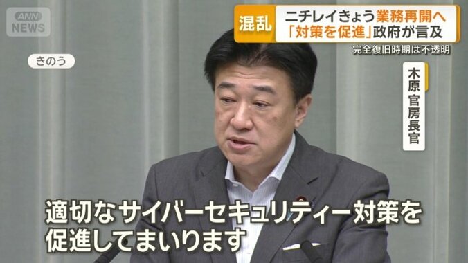 【情報まとめ】ハッカー集団が個人情報など20万件以上のデータ公開か　ニチレイへのサイバー攻撃でシステム障害 6枚目