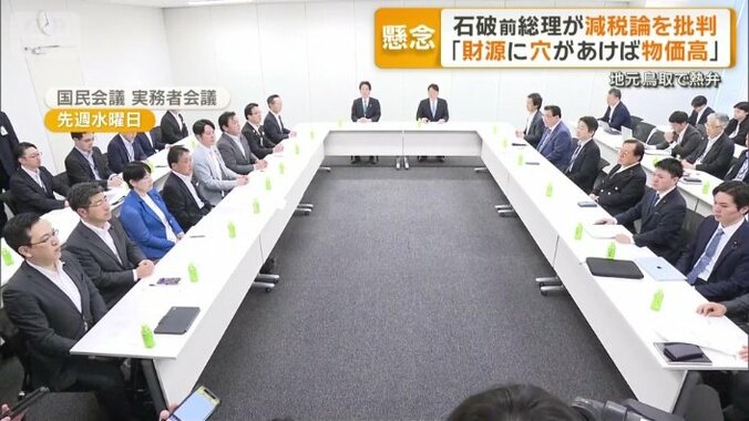 国民会議　実務者会議