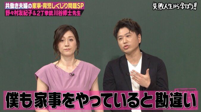 「殴り合いしようや」野々村友紀子＆川谷修士夫妻、離婚危機の原因は？ 3枚目