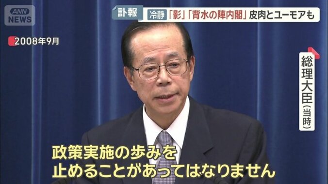 突然の辞任表明