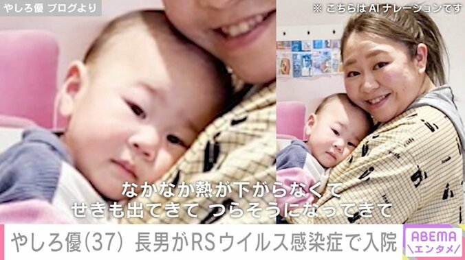 やしろ優 ブログより