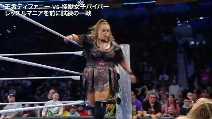 眼下のティファニーに狙いを定めるパイパー