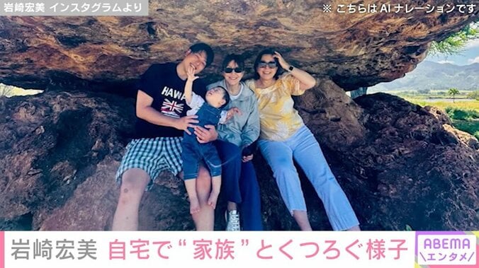 岩崎宏美 ハワイで初孫との家族ショット
