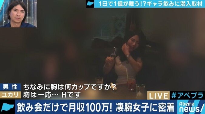 誰もが知る経営者やスポーツ選手たちも？札束が飛び交う「ギャラ飲み」で生計を立てる”港区女子” 8枚目