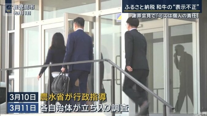 1カ月前に農水省は行政指導を実施