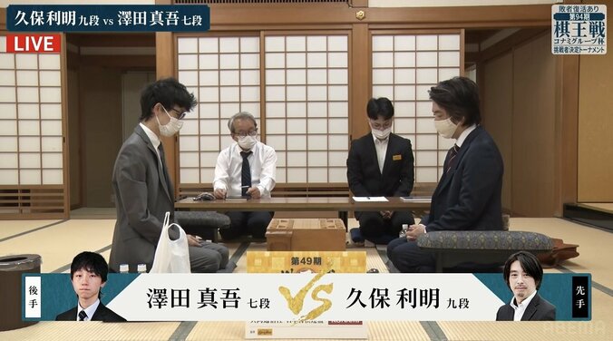 棋王3期の久保利明九段、澤田真吾七段と対局開始 藤井聡太棋王への挑戦権を目指す本戦初戦／将棋・棋王戦挑決T 1枚目