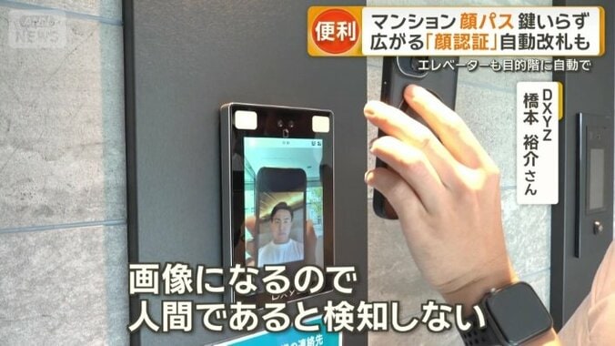 顔写真をかざしてみると…