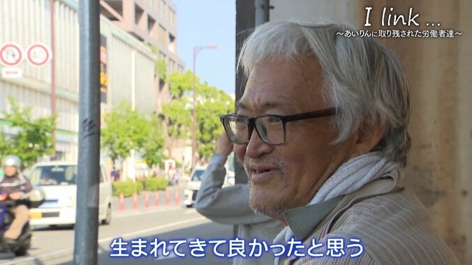 大阪西成の”あいりん地区”、生活保護受給を拒み「繋がり」を求めて生きる人々 13枚目