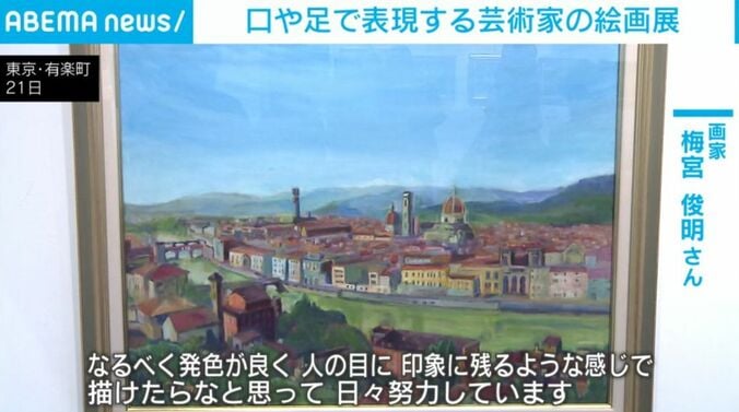 梅宮さんの作品