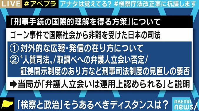 賭け麻雀に桜前夜祭問題…問われる検察の在り方、メディアや政治との間にあるべき距離感は 7枚目