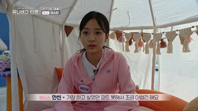 ハニ族出身の話題の13歳美少女、韓国語の歌詞がどうしても覚えられず…練習場で号泣、たった3日でKARAの名曲をマスターする過酷なミッション 3枚目