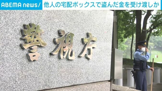 警視庁