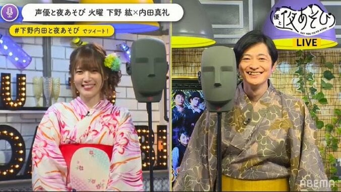 下野紘と内田真礼が浴衣姿を披露！初体験の“冷え冷えグルメ”で「トマトの力」に驚き！？ 2枚目