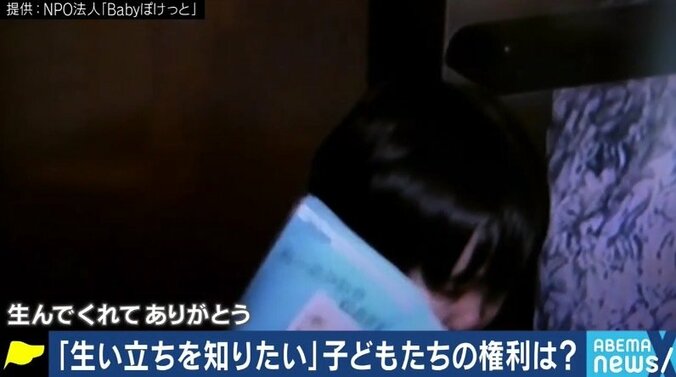 “紙袋に入れられて遺棄をされていた”というのが真相だった…出自を探ろうとする養子と「真実告知」の現実とは 7枚目