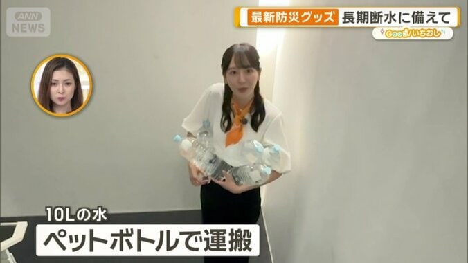 ペットボトル5本分で10L