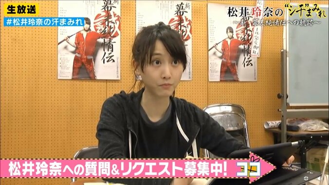 松井玲奈、NON STYLE井上は「生理的に…」 1枚目