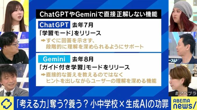 小中学校のAI授業を“年間30コマ新設”