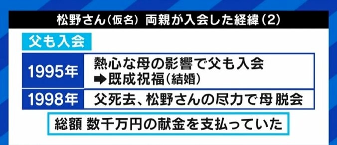 母親の脱会を機に弁護士になった男性が語る旧統一教会…脱カルト協会理事「宗教とカルト団体を一緒にしてはいけない」 3枚目