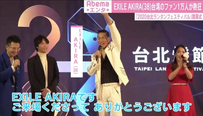 “国民のお兄さん”EXILE AKIRA、LDH運営ダンススクール出身『MAGMA』と共演し台湾ファン1万人を魅了 2枚目