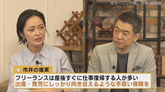 「子育てをしたくても、フリーランスは仕事を止めなければいけないから…」4人を育てる元モー娘。市井紗耶香、子育て支援策の充実を訴え 1枚目