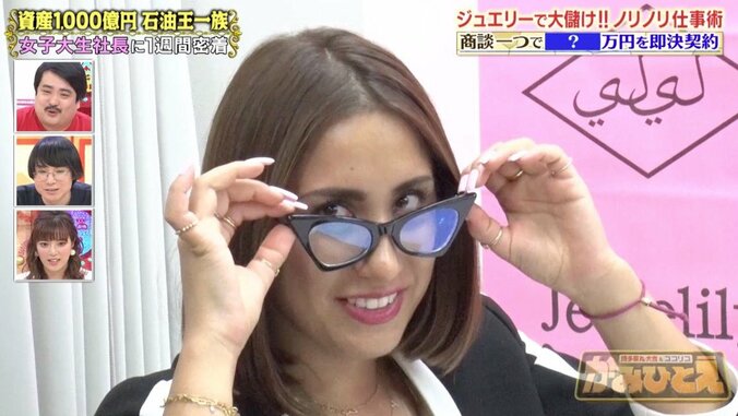 美人女子大生社長のすごすぎる実家！ 2階に杉田玄白の『解体新書』、絵画は全てペルシャ絨毯？ 1枚目