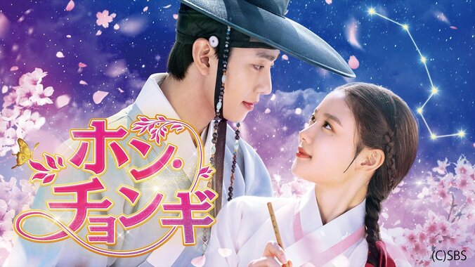 【写真・画像】韓国・韓流の“ファンタジー時代劇”ドラマ名作4選！『鬼宮』、『ホン・チョンギ』など人気の名作を紹介　14枚目