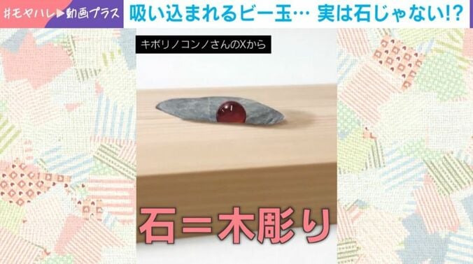 木彫りの石