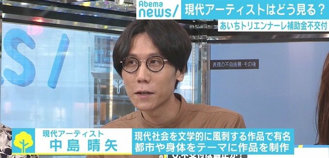 “あいトリ”補助金不交付 弁護士「違法の可能性」 現代アーティスト「日本がとことん落ちる」 4枚目