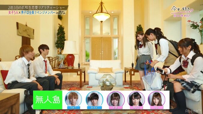 かわいすぎる追加女子メンバーに男子が翻弄されまくり！『今日好き』大波乱のグアム編 8枚目