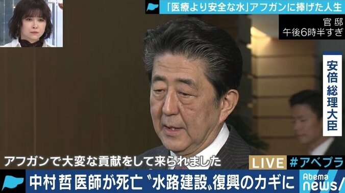 “医療の前に安全な水を”…銃弾に倒れた中村哲医師が描いたアフガン復興への道筋 2枚目