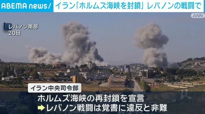 レバノン南部