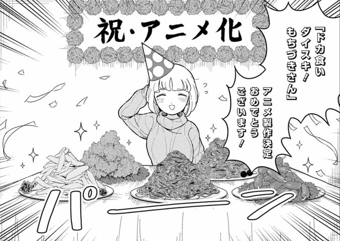 【TVアニメ製作決定】トクベツ編