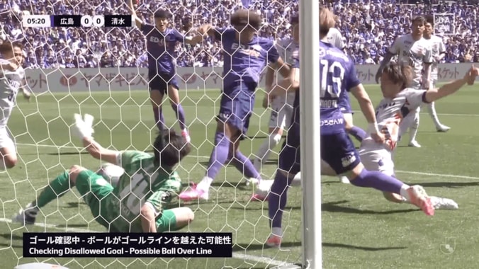 「また誤審ですか…」「入ってません」広島vs清水の“ノーゴール判定”でSNS大論争！ゴールライン上の判別困難シーン 5枚目