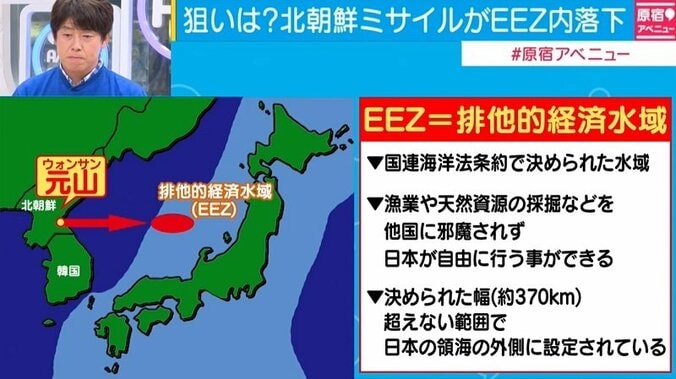 北朝鮮ミサイル　日本のEEZ内に落下、「制裁には屈しない」強いメッセージか 3枚目