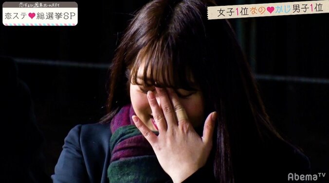 「恋ステ総選挙」トップ10発表！　男女1位“なのかじ”カップルがコメント 5枚目