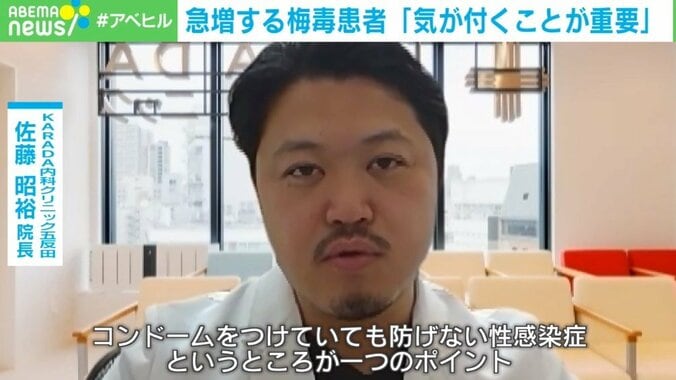 「梅毒」都内で過去最多 増加の背景は？ 医師「発疹が消えても放置しないで」 2枚目