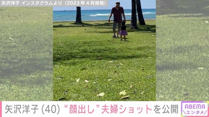 矢沢永吉が矢沢洋子の娘と遊ぶ様子