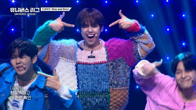 サバイバル番組『UNIVERSE LEAGUE』