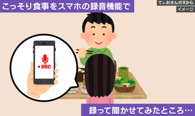 クチャラーの解決策