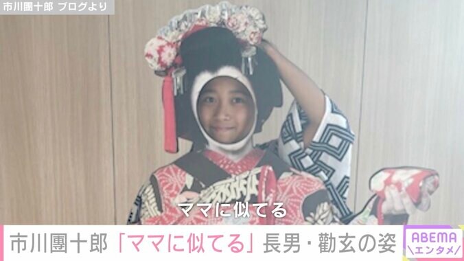 市川團十郎 ブログより