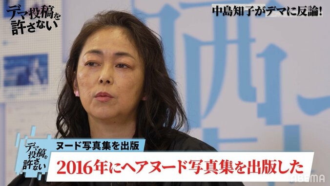 中島知子、セクシービデオ出演のオファー明かす「6000万円ぐらいで」「加護ちゃんより高くてビックリした」 3枚目