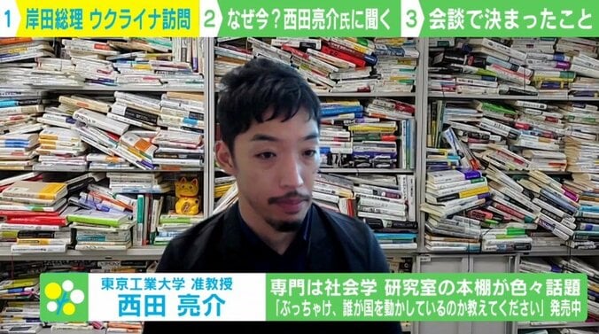 岸田総理の電撃訪問 西田亮介氏に聞く「政治的決断」の背景事情 2枚目