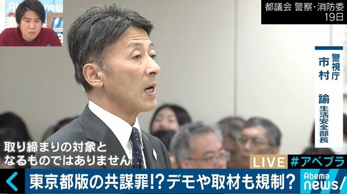 都条例改正案は東京都版の「共謀罪」なのか？宇都宮弁護士と自民党都議が激論！ 5枚目