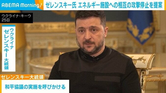 ゼレンスキー大統領