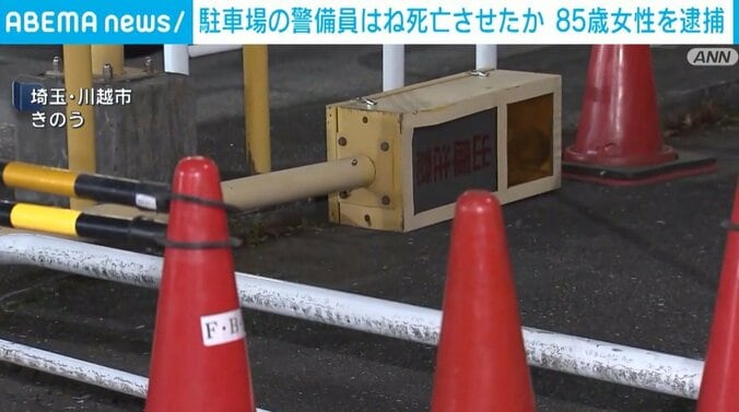 事故で倒された出庫注意灯