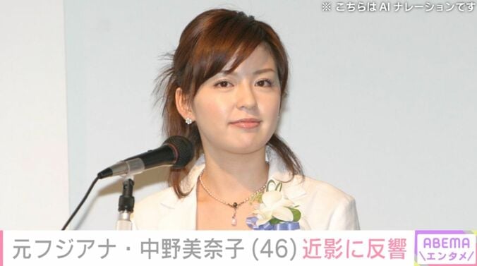【写真・画像】香川に移住した元フジアナ中野美奈子（46）、子どもと写る近影を公開「おとなも忍耐力鍛えられてます」子育ての苦労も告白　1枚目
