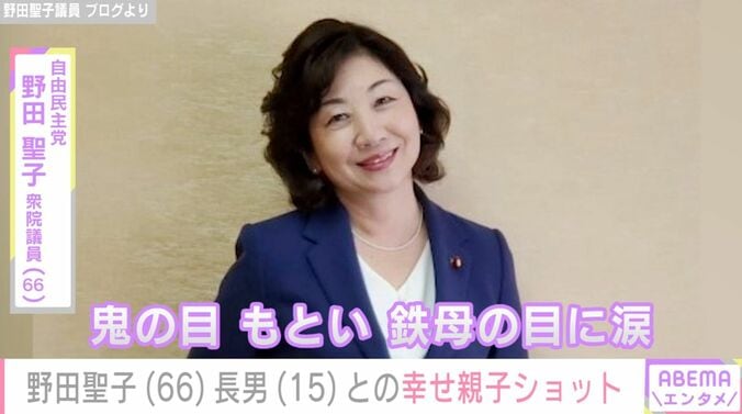 【写真・画像】50歳で出産・野田聖子議員「鉄母の目に涙」多忙な日々の中で涙した理由を告白「これは障害がある人の曲じゃないよ」　1枚目