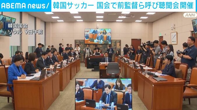聴聞会