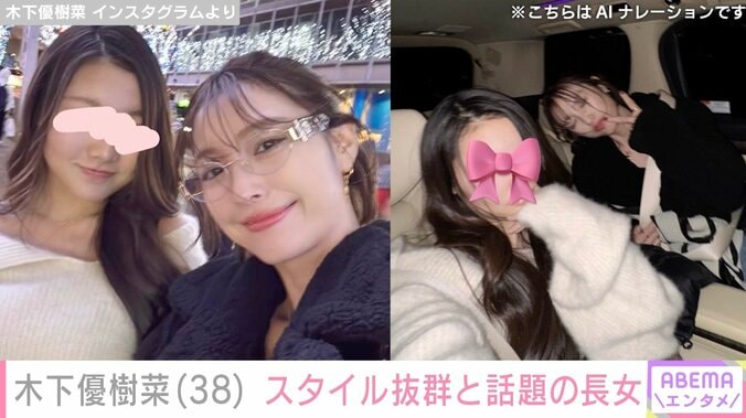 木下優樹菜さん、スタイル抜群と話題の長女・莉々菜さんが最新自撮りショット公開 4枚目