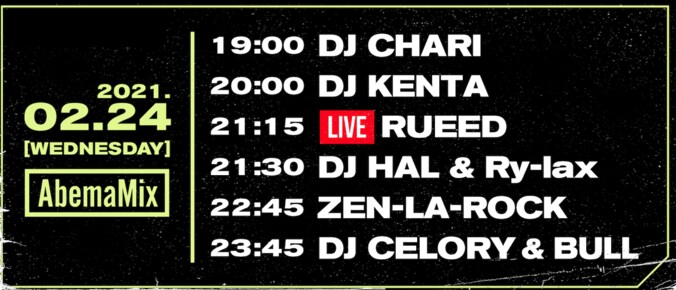 2月24日（水）21:15～RUEED、#AbemaMix にリリースライブで生出演！ 2枚目